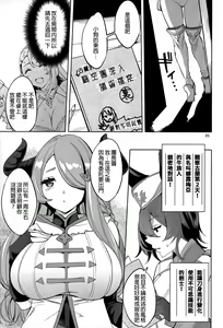 Page 5 of Grandcypher Analytics | 格蘭賽法的的肛交分析 - preview thumbnail