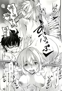 Page 18 of Gekka Shirahime - preview thumbnail
