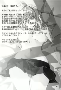 Page 3 of Gekka Shirahime - preview thumbnail