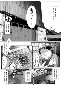 Page 3 of Saoya Haramase-ya Teisou Gyakuten Sekai de wa Itsu demo? Doko demo? Yari Houdai!! - preview thumbnail