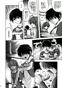 Page 5 of bishow-kazoku - preview thumbnail