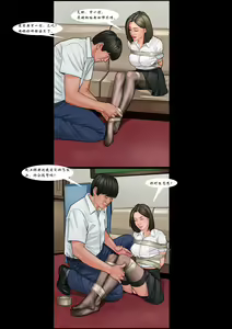Page 12 of 我的老板我的奴8 - preview thumbnail