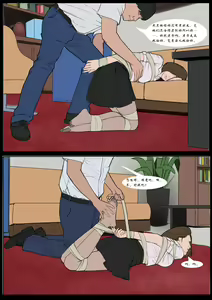 Page 13 of 我的老板我的奴8 - preview thumbnail