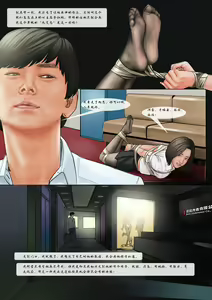 Page 14 of 我的老板我的奴8 - preview thumbnail