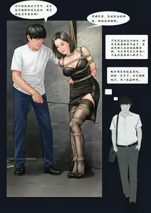 Page 19 of 我的老板我的奴8 - preview thumbnail