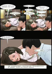 Page 10 of 我的老板我的奴8 - preview thumbnail
