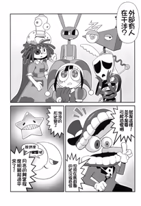 Page 5 of Program ni mo Ana wa arunda yo ne | 程式裡也是有肉洞的呀 - preview thumbnail