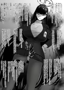 Page 63 of 狭間レヴィ - preview thumbnail