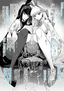 Page 69 of 狭間レヴィ - preview thumbnail