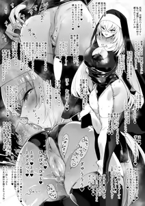 Page 76 of 狭間レヴィ - preview thumbnail
