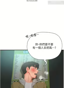 Page 103 of 夏日深處 76-86话 完结 - preview thumbnail
