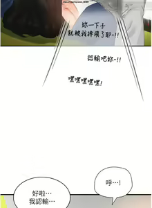 Page 107 of 夏日深處 76-86话 完结 - preview thumbnail