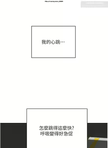 Page 116 of 夏日深處 76-86话 完结 - preview thumbnail
