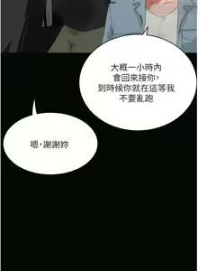 Page 120 of 夏日深處 76-86话 完结 - preview thumbnail