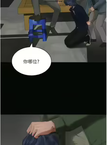 Page 121 of 夏日深處 76-86话 完结 - preview thumbnail
