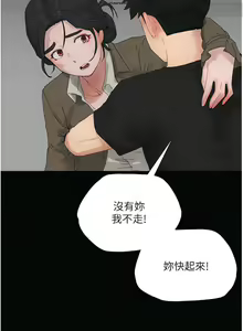 Page 124 of 夏日深處 76-86话 完结 - preview thumbnail