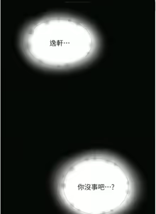 Page 126 of 夏日深處 76-86话 完结 - preview thumbnail