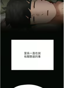 Page 127 of 夏日深處 76-86话 完结 - preview thumbnail