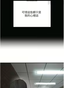 Page 131 of 夏日深處 76-86话 完结 - preview thumbnail