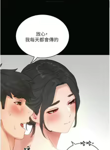 Page 133 of 夏日深處 76-86话 完结 - preview thumbnail