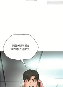 Page 135 of 夏日深處 76-86话 完结 - preview thumbnail