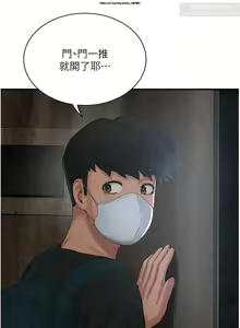 Page 16 of 夏日深處 76-86话 完结 - preview thumbnail