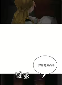 Page 57 of 夏日深處 76-86话 完结 - preview thumbnail