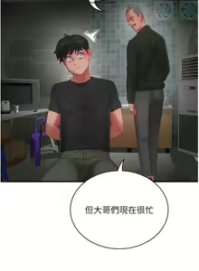 Page 66 of 夏日深處 76-86话 完结 - preview thumbnail