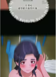 Page 68 of 夏日深處 76-86话 完结 - preview thumbnail