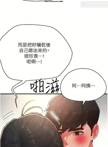 Page 7 of 夏日深處 76-86话 完结 - preview thumbnail