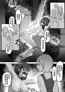Page 14 of Niwatori o Koroshita Onna | 杀鸡的少女 - preview thumbnail