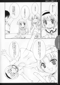 Page 2 of Higurashi Tennen Sozai - preview thumbnail