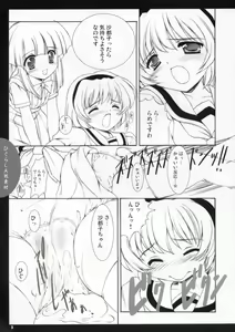 Page 5 of Higurashi Tennen Sozai - preview thumbnail