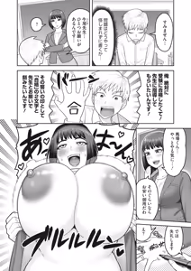 Page 195 of COMIC HOTMiLK Koime Vol. 45 - preview thumbnail