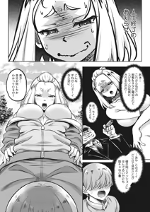 Page 203 of COMIC HOTMiLK Koime Vol. 45 - preview thumbnail
