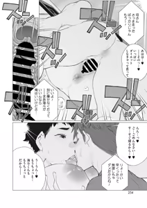 Page 233 of COMIC HOTMiLK Koime Vol. 45 - preview thumbnail