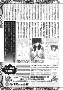 Page 248 of COMIC HOTMiLK Koime Vol. 45 - preview thumbnail