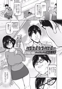Page 34 of COMIC HOTMiLK Koime Vol. 45 - preview thumbnail