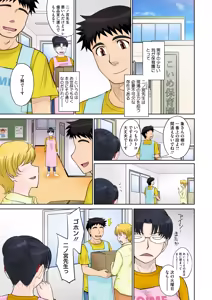 Page 4 of COMIC HOTMiLK Koime Vol. 45 - preview thumbnail