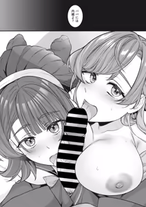 Page 61 of COMIC HOTMiLK Koime Vol. 45 - preview thumbnail