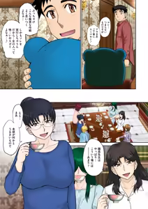Page 8 of COMIC HOTMiLK Koime Vol. 45 - preview thumbnail
