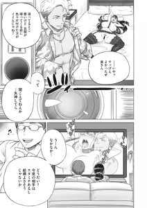Page 90 of COMIC HOTMiLK Koime Vol. 45 - preview thumbnail