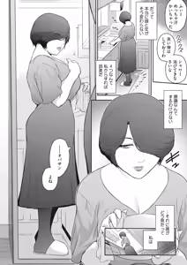 Page 97 of COMIC HOTMiLK Koime Vol. 45 - preview thumbnail