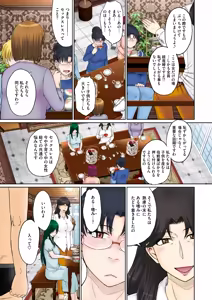 Page 10 of COMIC HOTMiLK Koime Vol. 45 - preview thumbnail