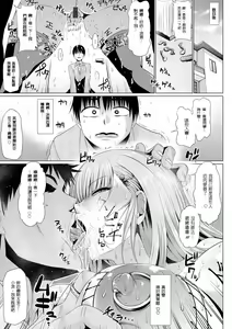 Page 105 of Ahekko Tengoku - preview thumbnail