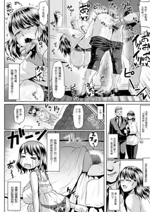 Page 110 of Ahekko Tengoku - preview thumbnail