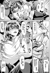 Page 113 of Ahekko Tengoku - preview thumbnail