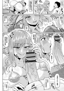 Page 136 of Ahekko Tengoku - preview thumbnail