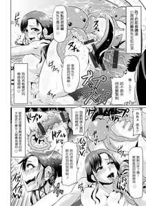 Page 158 of Ahekko Tengoku - preview thumbnail