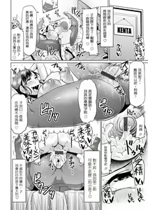Page 166 of Ahekko Tengoku - preview thumbnail